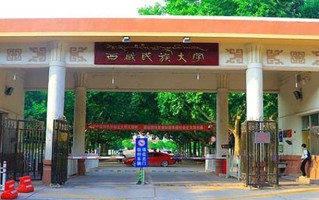2025年西藏民族大学学科排名（全国第四轮评估结果)