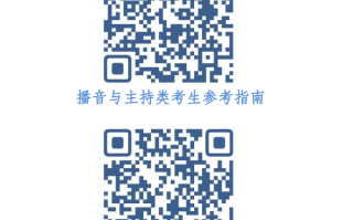 2024年重庆艺考“考评分离”科目考生参考指南