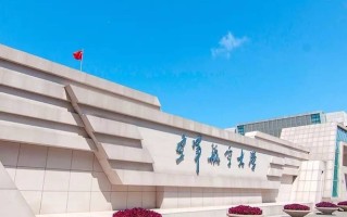 2024年中国人民解放军空军航空大学在河北计划招生人数（附学费及专业录取分)
