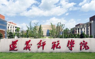 2024遵义师范学院排名-最新全国排名第387位