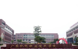 2024广东机电职业技术学院录取分数线，重庆录取最低分338