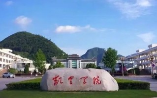 2024凯里学院排名-最新全国排名第407位