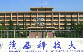四川高考多少分可以读陕西科技大学？附2021-2023最低分及位次