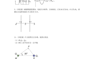 2025福建省高考物理考试：考生回忆版试题及答案一览