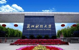 兰州财经大学2024年各学科排名一览表！附教育部评级比例