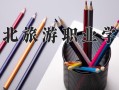 陕西323分能上什么大学？附2025年可以报考的大学名单
