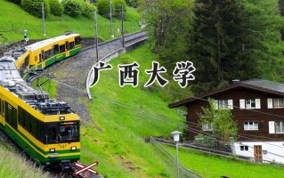 2024广西大学录取分数线：江苏最低589分