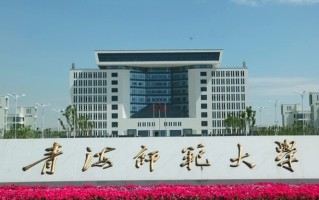 青海师范大学2024年各学科排名一览表！附教育部评级比例
