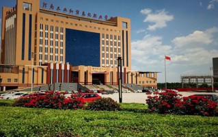 2024年河南工业和信息化职业学院录取分数线，河北最低344分