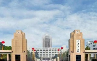 山东大学2024年强基计划入围分数线（含2023年分数线）