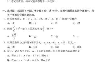 2024年九省联考数学试题（完整版）