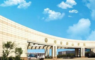 四川考生444分理科能上什么大学？附2024年可以报考的大学名单
