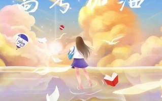 教育部发布2024年高考十问十答