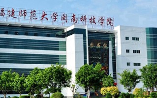 2024年闽南科技学院录取分数线，内蒙古最低377分