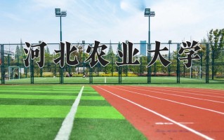 食品质量与安全专业大学排名！附2025全国最新院校排行榜名单