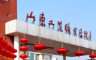 2024年山东工业职业学院录取分数线，河北最低340分