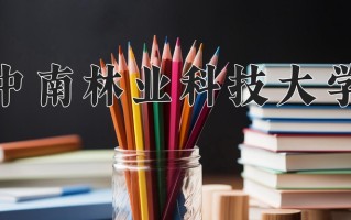 生物技术专业大学排名！附2025全国最新院校排行榜名单