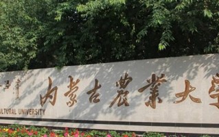 2024内蒙古农业大学排名-最新全国排名第167位