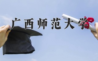 2025年山西454分能考什么大学？附大学名单