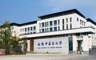 2024安徽中医药大学排名-最新全国排名第320位