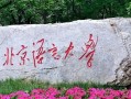 陕西607分能上什么大学？附2025年可以报考的大学名单