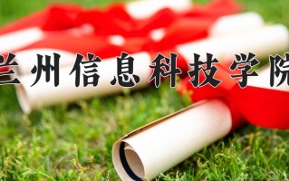陕西421分能上什么大学？附2025年可以报考的大学名单