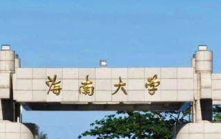 贵州考生570分左右文科能上什么大学？附2024年可以报考的大学名单