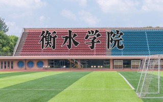 2025年四川496分左右能上的大学名单