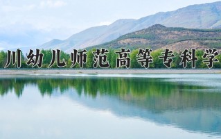 陕西225分能上什么大学？附2025年可以报考的大学名单