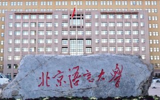 辽宁602分能报考哪些大学和专业？历史类2024可以报考的大学名单及专业