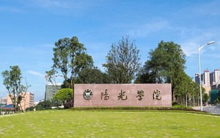 阳光学院王牌专业排名-含2025年全国各省录取最低分数线