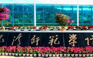 玉溪师范学院全国排名及2024年最低录取分数线