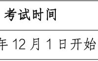 贵州省2024年普通高等学校招生播音与主持类专业省级统考考点指南