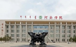 内蒙古巴彦淖尔市大学排名-2024最新全国大学排行榜一览表