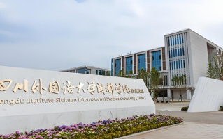 四川高考多少分可以读四川外国语大学成都学院(宜宾校区)？附2021-2023最低分及位次