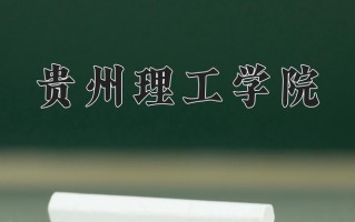 投资学专业大学排名！附2025全国最新院校排行榜名单