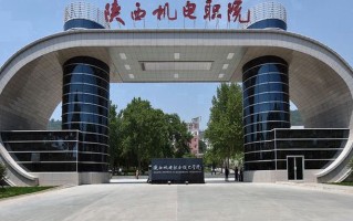 2024年陕西机电职业技术学院录取分数线，河北最低368分