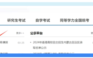 内蒙古2025年高考改革模拟志愿填报详细流程