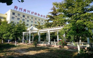 郑州黄河护理职业学院学费多少钱一年：10000-14000元/年（2025填报参考）