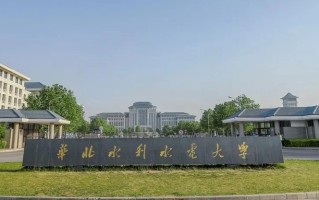 华北水利水电大学2024年各学科排名一览表！附教育部评级比例