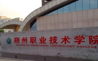 2024年朔州职业技术学院录取分数线，河北最低395分