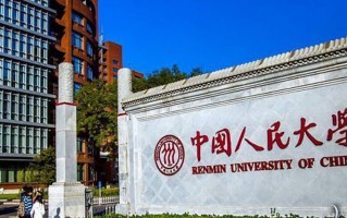 中国人民大学王牌专业排名-含2025年全国各省录取最低分数线