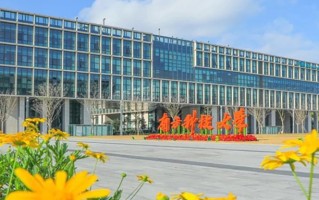 南方科技大学王牌专业排名-含2024年全国各省录取最低分数线
