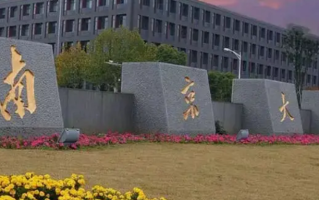 河北高考首选物理674分能上哪些大学？附2024能上的院校名单