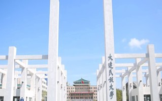 2024大连民族大学录取分数线，重庆录取最低分496