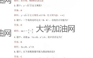 2024广东学考语数英试题答案汇总！