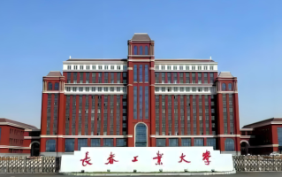 四川高考多少可以读长春工业大学中外合办？附2021-2023最低分及位次