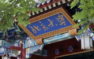 2024年高考608分能报什么大学？附可以报考的好学校