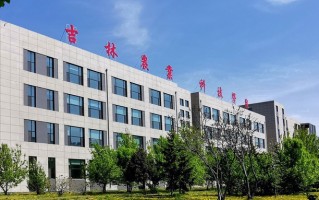 辽宁考生多少分能上吉林农业科技学院？2025最低446分