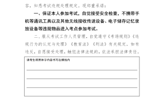 2024年河北省普通高校招生戏剧影视导演类专业统考考生须知